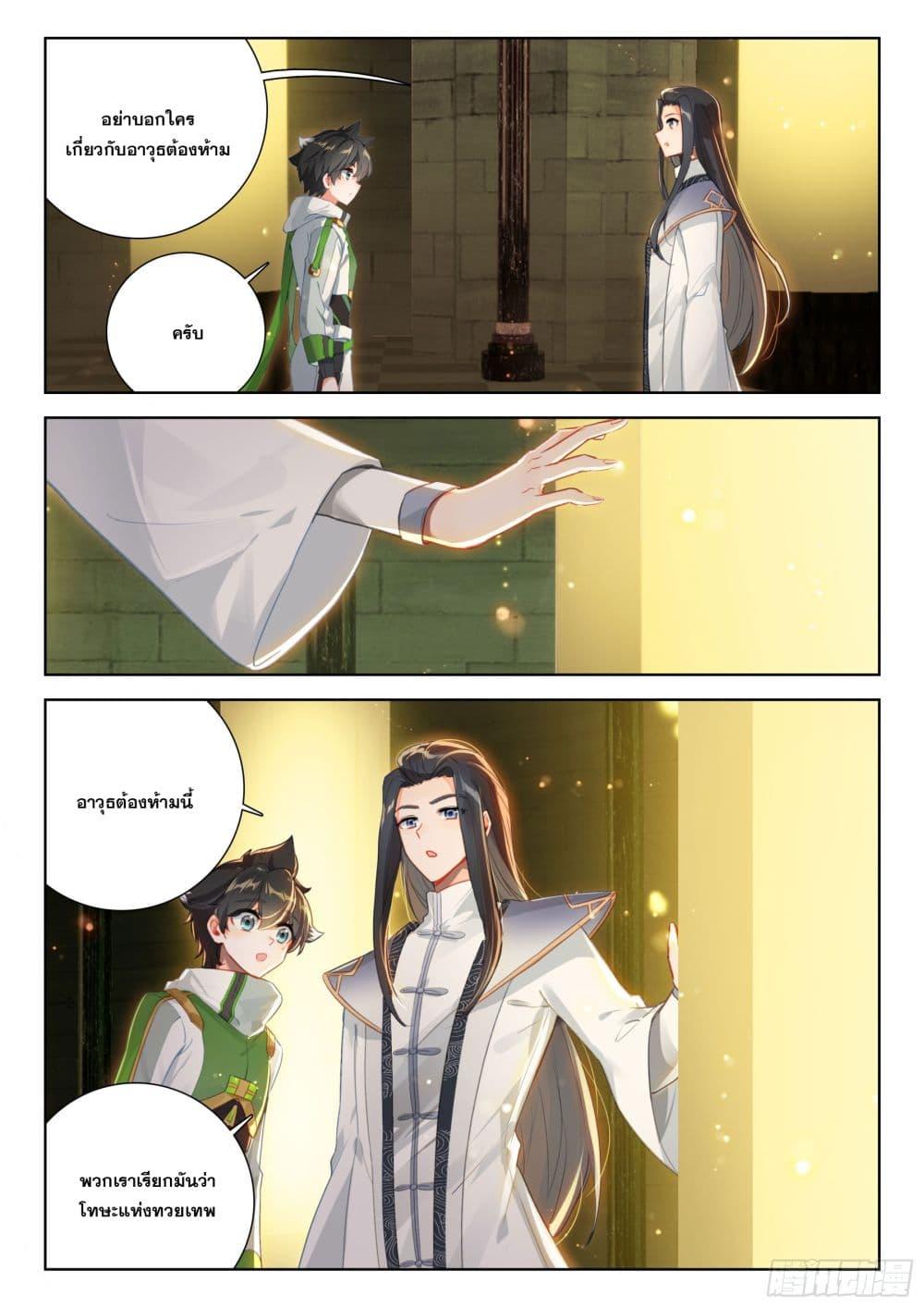 Manga-lc-com อ่านมังงะ อ่านการ์ตูน ออนไลน์ ฟรี Douluo Dalu IV ตอนที่ 1 2 3 4 5 6 7 8 9 10 11 12 13 14 ฟรี ไม่มีโฆษณา Manga-lc - อ่าน มังงะ อ่าน การ์ตูน ออนไลน์ อ่านมังงะ ฟรี