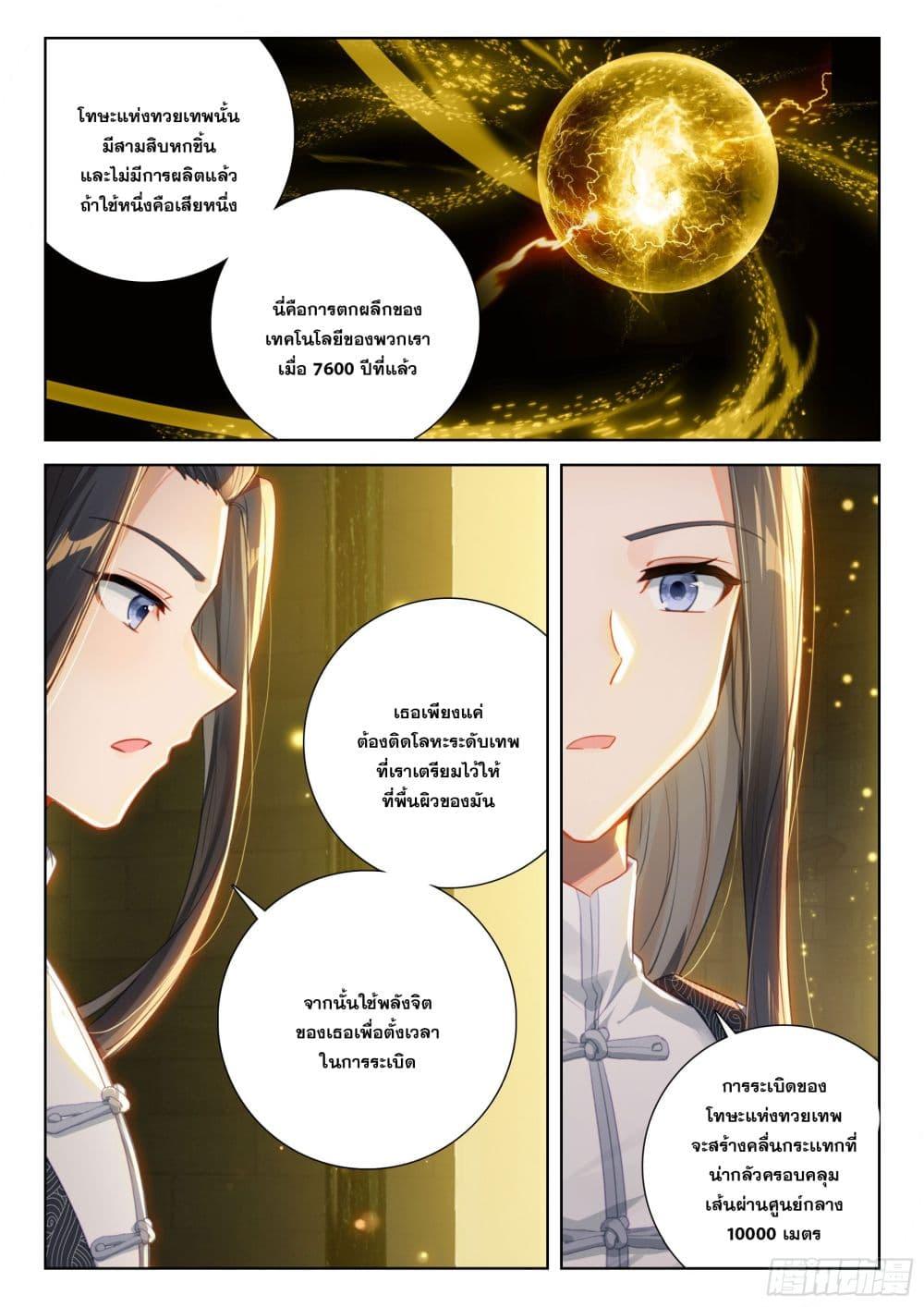 Manga-lc-com อ่านมังงะ อ่านการ์ตูน ออนไลน์ ฟรี Douluo Dalu IV ตอนที่ 1 2 3 4 5 6 7 8 9 10 11 12 13 14 ฟรี ไม่มีโฆษณา Manga-lc - อ่าน มังงะ อ่าน การ์ตูน ออนไลน์ อ่านมังงะ ฟรี