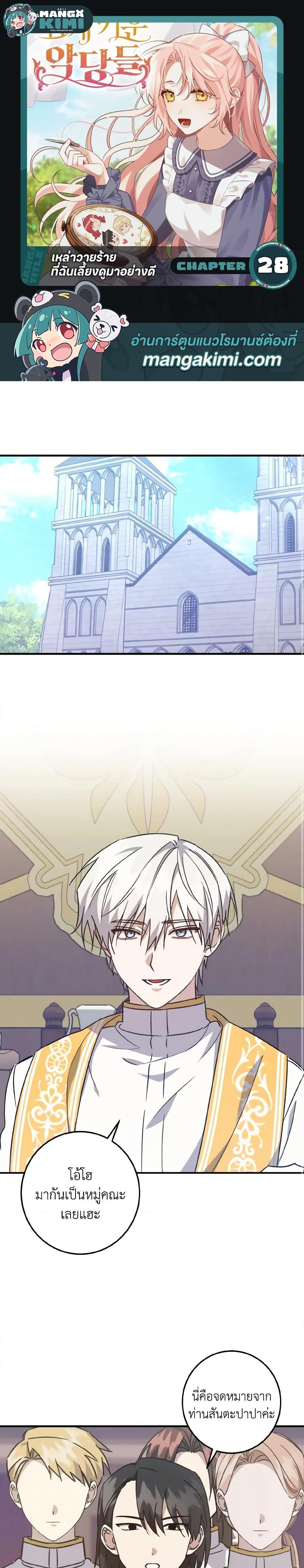 Manga-lc-com อ่านมังงะ อ่านการ์ตูน ออนไลน์ ฟรี I Raised the Villains Preciously ตอนที่ 1 2 3 4 5 6 7 8 9 10 11 12 13 14 ฟรี ไม่มีโฆษณา Manga-lc - อ่าน มังงะ อ่าน การ์ตูน ออนไลน์ อ่านมังงะ ฟรี