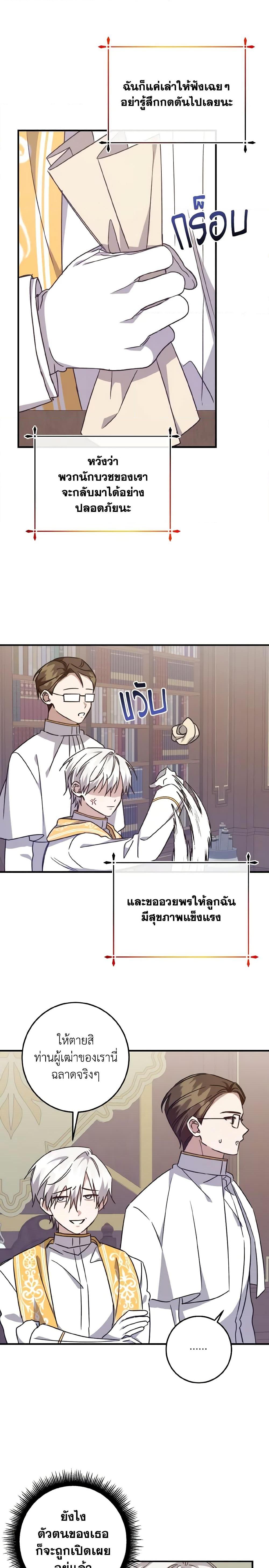 Manga-lc-com อ่านมังงะ อ่านการ์ตูน ออนไลน์ ฟรี I Raised the Villains Preciously ตอนที่ 1 2 3 4 5 6 7 8 9 10 11 12 13 14 ฟรี ไม่มีโฆษณา Manga-lc - อ่าน มังงะ อ่าน การ์ตูน ออนไลน์ อ่านมังงะ ฟรี