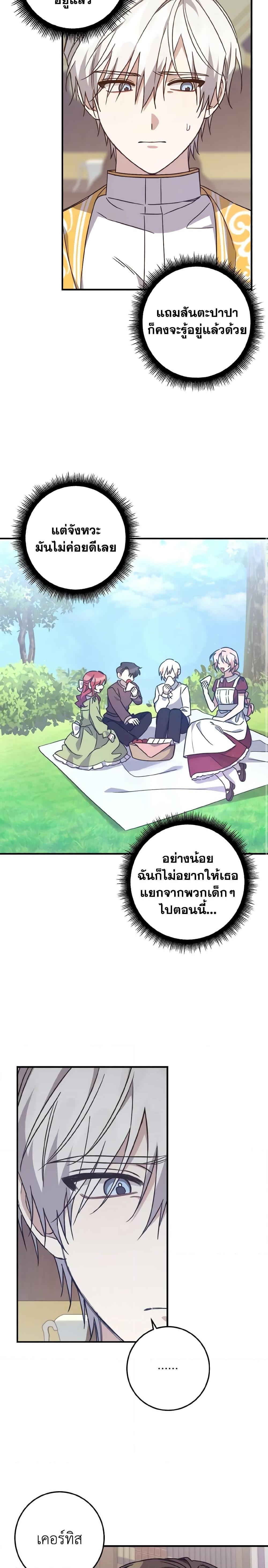 Manga-lc-com อ่านมังงะ อ่านการ์ตูน ออนไลน์ ฟรี I Raised the Villains Preciously ตอนที่ 1 2 3 4 5 6 7 8 9 10 11 12 13 14 ฟรี ไม่มีโฆษณา Manga-lc - อ่าน มังงะ อ่าน การ์ตูน ออนไลน์ อ่านมังงะ ฟรี