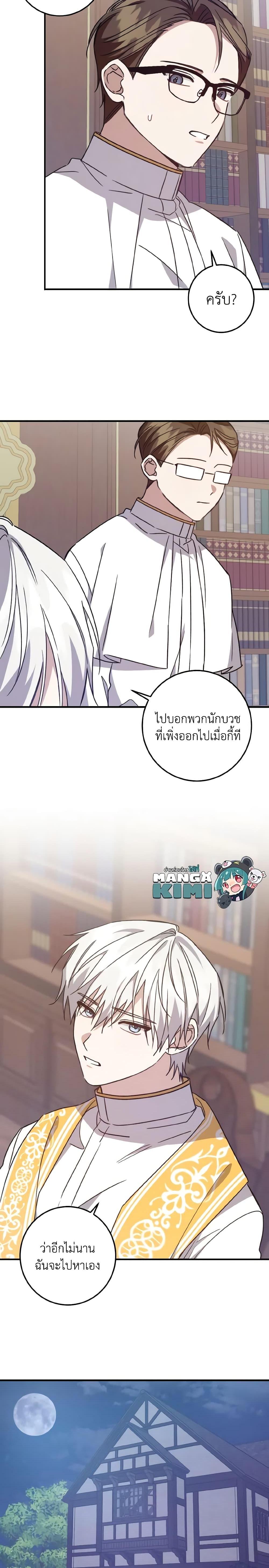 Manga-lc-com อ่านมังงะ อ่านการ์ตูน ออนไลน์ ฟรี I Raised the Villains Preciously ตอนที่ 1 2 3 4 5 6 7 8 9 10 11 12 13 14 ฟรี ไม่มีโฆษณา Manga-lc - อ่าน มังงะ อ่าน การ์ตูน ออนไลน์ อ่านมังงะ ฟรี