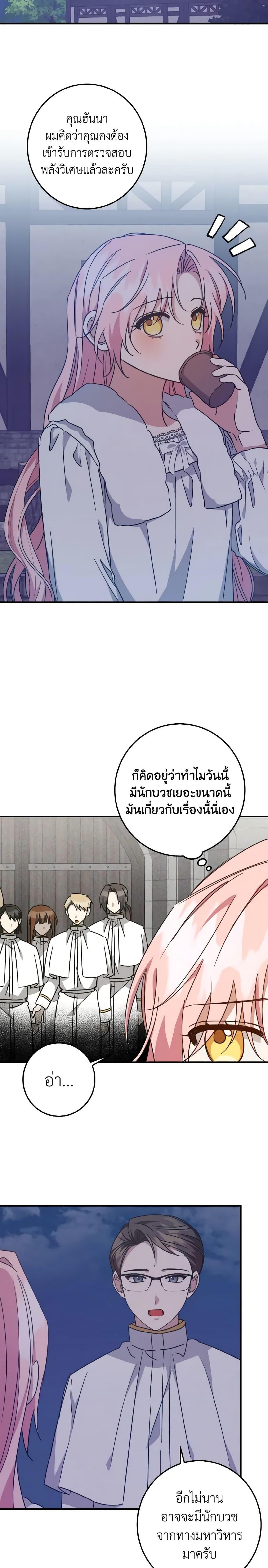 Manga-lc-com อ่านมังงะ อ่านการ์ตูน ออนไลน์ ฟรี I Raised the Villains Preciously ตอนที่ 1 2 3 4 5 6 7 8 9 10 11 12 13 14 ฟรี ไม่มีโฆษณา Manga-lc - อ่าน มังงะ อ่าน การ์ตูน ออนไลน์ อ่านมังงะ ฟรี