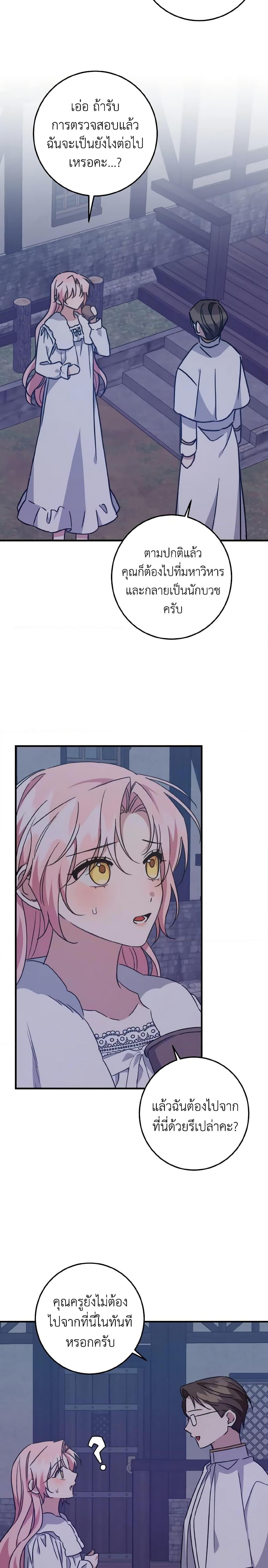 Manga-lc-com อ่านมังงะ อ่านการ์ตูน ออนไลน์ ฟรี I Raised the Villains Preciously ตอนที่ 1 2 3 4 5 6 7 8 9 10 11 12 13 14 ฟรี ไม่มีโฆษณา Manga-lc - อ่าน มังงะ อ่าน การ์ตูน ออนไลน์ อ่านมังงะ ฟรี