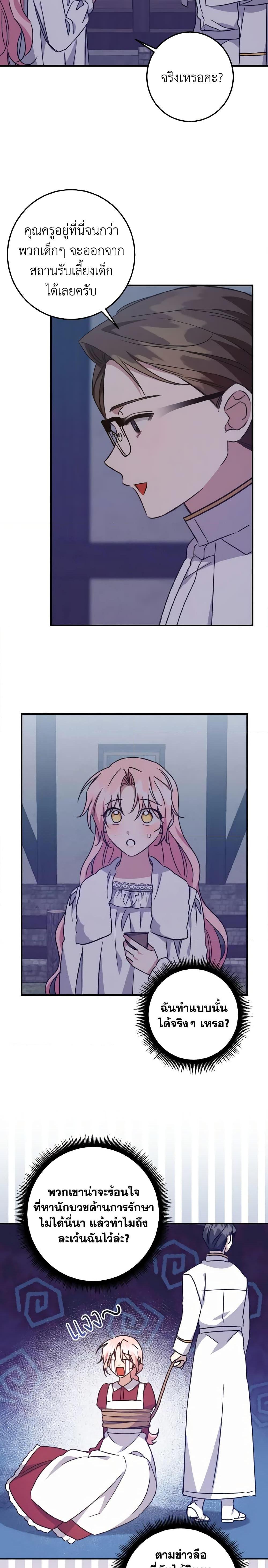 Manga-lc-com อ่านมังงะ อ่านการ์ตูน ออนไลน์ ฟรี I Raised the Villains Preciously ตอนที่ 1 2 3 4 5 6 7 8 9 10 11 12 13 14 ฟรี ไม่มีโฆษณา Manga-lc - อ่าน มังงะ อ่าน การ์ตูน ออนไลน์ อ่านมังงะ ฟรี