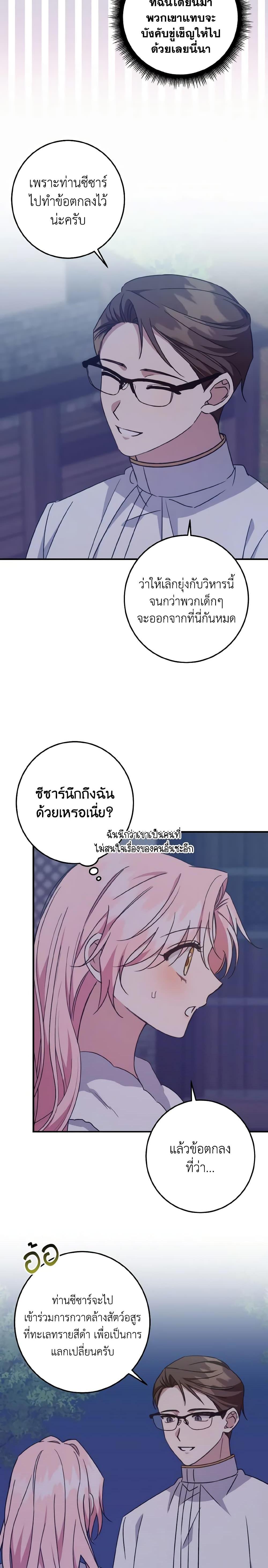 Manga-lc-com อ่านมังงะ อ่านการ์ตูน ออนไลน์ ฟรี I Raised the Villains Preciously ตอนที่ 1 2 3 4 5 6 7 8 9 10 11 12 13 14 ฟรี ไม่มีโฆษณา Manga-lc - อ่าน มังงะ อ่าน การ์ตูน ออนไลน์ อ่านมังงะ ฟรี