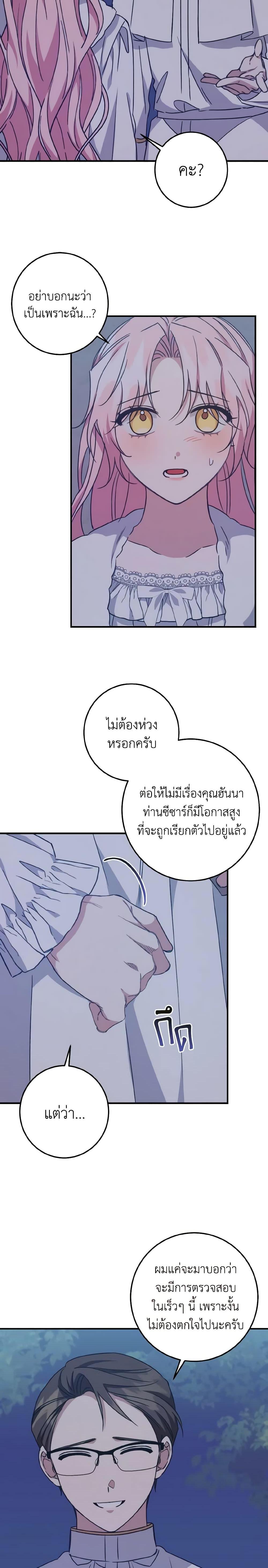 Manga-lc-com อ่านมังงะ อ่านการ์ตูน ออนไลน์ ฟรี I Raised the Villains Preciously ตอนที่ 1 2 3 4 5 6 7 8 9 10 11 12 13 14 ฟรี ไม่มีโฆษณา Manga-lc - อ่าน มังงะ อ่าน การ์ตูน ออนไลน์ อ่านมังงะ ฟรี