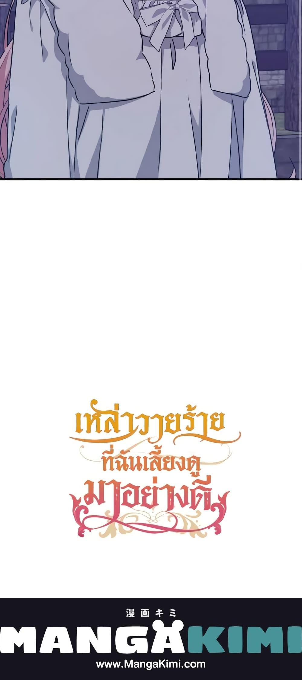 Manga-lc-com อ่านมังงะ อ่านการ์ตูน ออนไลน์ ฟรี I Raised the Villains Preciously ตอนที่ 1 2 3 4 5 6 7 8 9 10 11 12 13 14 ฟรี ไม่มีโฆษณา Manga-lc - อ่าน มังงะ อ่าน การ์ตูน ออนไลน์ อ่านมังงะ ฟรี