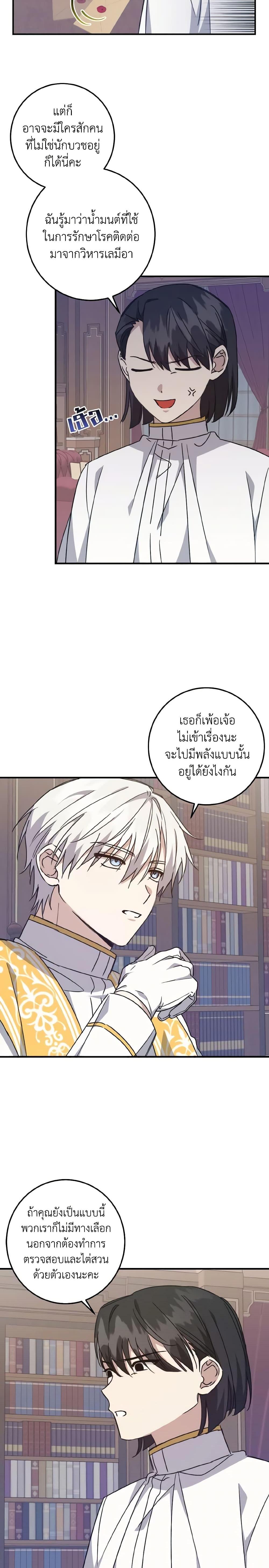 Manga-lc-com อ่านมังงะ อ่านการ์ตูน ออนไลน์ ฟรี I Raised the Villains Preciously ตอนที่ 1 2 3 4 5 6 7 8 9 10 11 12 13 14 ฟรี ไม่มีโฆษณา Manga-lc - อ่าน มังงะ อ่าน การ์ตูน ออนไลน์ อ่านมังงะ ฟรี