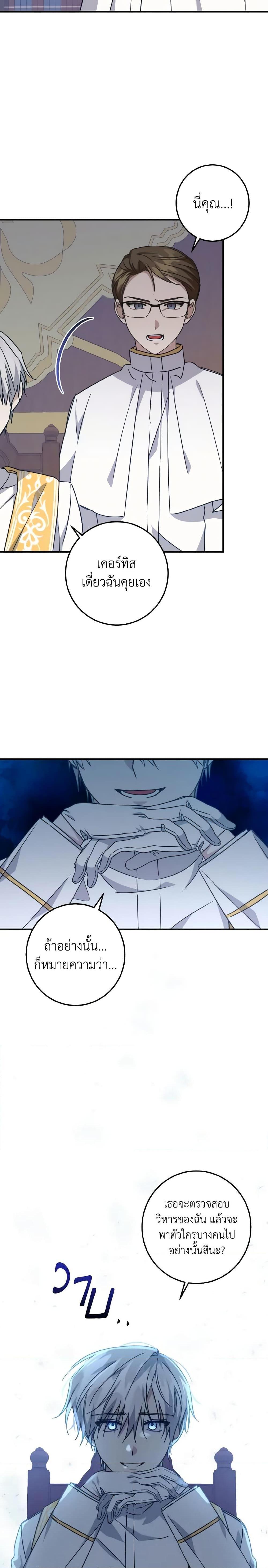 Manga-lc-com อ่านมังงะ อ่านการ์ตูน ออนไลน์ ฟรี I Raised the Villains Preciously ตอนที่ 1 2 3 4 5 6 7 8 9 10 11 12 13 14 ฟรี ไม่มีโฆษณา Manga-lc - อ่าน มังงะ อ่าน การ์ตูน ออนไลน์ อ่านมังงะ ฟรี