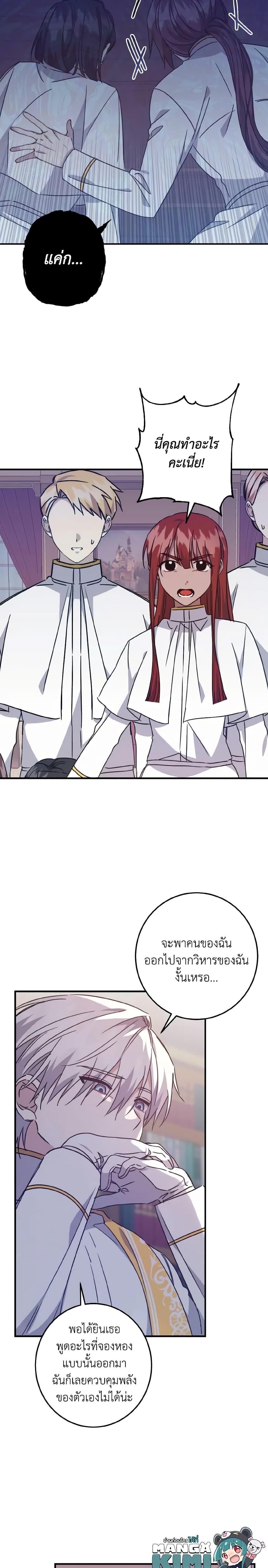 Manga-lc-com อ่านมังงะ อ่านการ์ตูน ออนไลน์ ฟรี I Raised the Villains Preciously ตอนที่ 1 2 3 4 5 6 7 8 9 10 11 12 13 14 ฟรี ไม่มีโฆษณา Manga-lc - อ่าน มังงะ อ่าน การ์ตูน ออนไลน์ อ่านมังงะ ฟรี