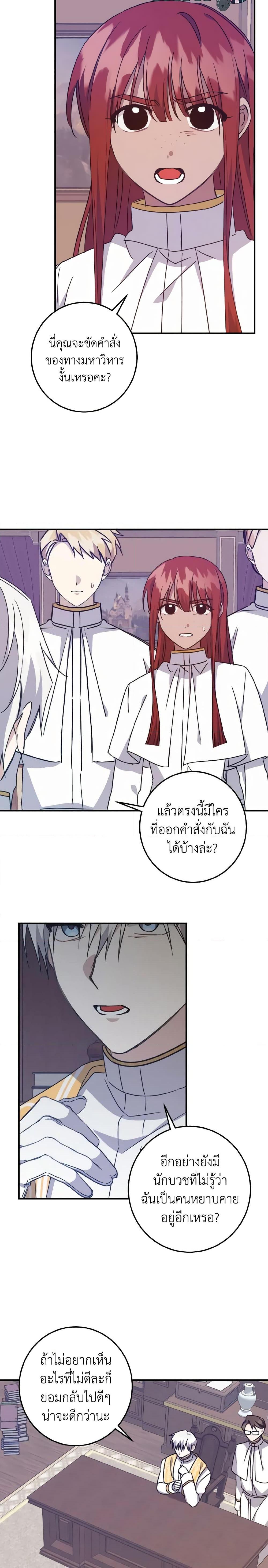 Manga-lc-com อ่านมังงะ อ่านการ์ตูน ออนไลน์ ฟรี I Raised the Villains Preciously ตอนที่ 1 2 3 4 5 6 7 8 9 10 11 12 13 14 ฟรี ไม่มีโฆษณา Manga-lc - อ่าน มังงะ อ่าน การ์ตูน ออนไลน์ อ่านมังงะ ฟรี
