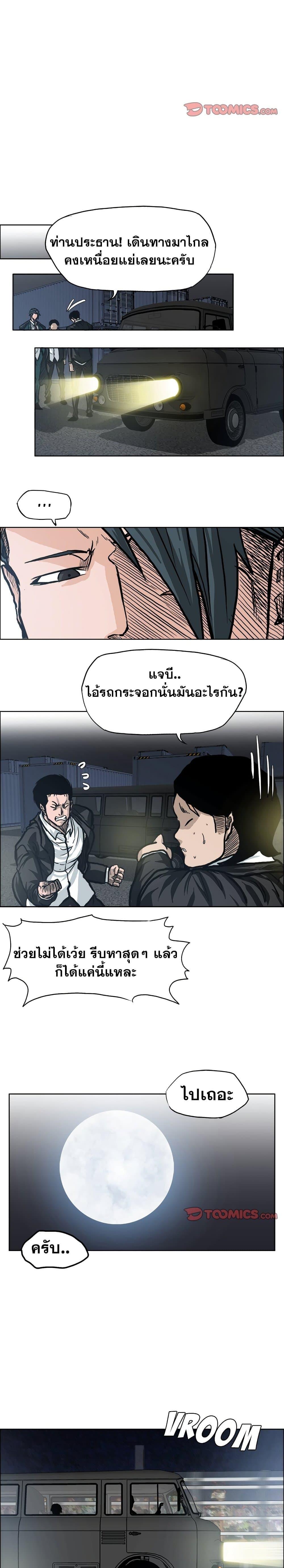 Manga-lc-com อ่านมังงะ อ่านการ์ตูน ออนไลน์ ฟรี Boss in School ตอนที่ 1 2 3 4 5 6 7 8 9 10 11 12 13 14 ฟรี ไม่มีโฆษณา Manga-lc - อ่าน มังงะ อ่าน การ์ตูน ออนไลน์ อ่านมังงะ ฟรี