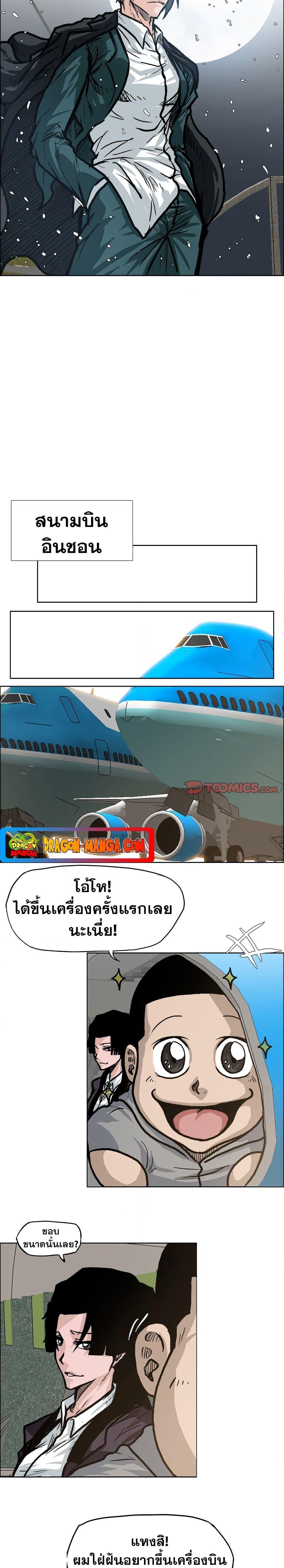 Manga-lc-com อ่านมังงะ อ่านการ์ตูน ออนไลน์ ฟรี Boss in School ตอนที่ 1 2 3 4 5 6 7 8 9 10 11 12 13 14 ฟรี ไม่มีโฆษณา Manga-lc - อ่าน มังงะ อ่าน การ์ตูน ออนไลน์ อ่านมังงะ ฟรี