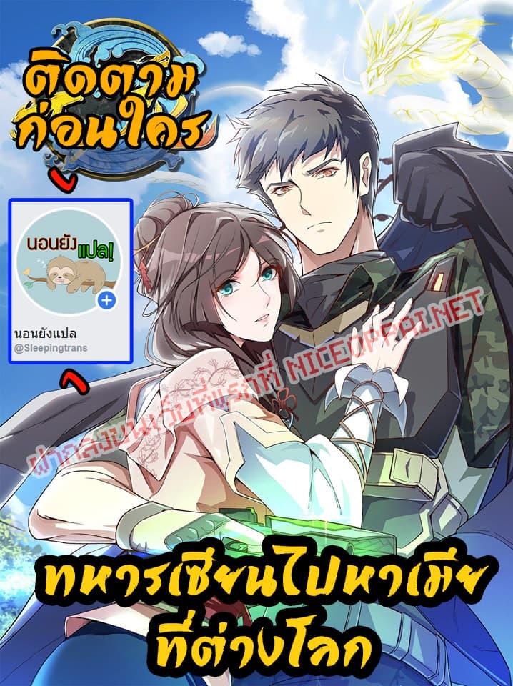 Manga-lc-com อ่านมังงะ อ่านการ์ตูน ออนไลน์ ฟรี Super Warrior in Another World ทหารเซียนไปหาเมียที่ต่างโลก ตอนที่ 1 2 3 4 5 6 7 8 9 10 11 12 13 14 ฟรี ไม่มีโฆษณา Manga-lc - อ่าน มังงะ อ่าน การ์ตูน ออนไลน์ อ่านมังงะ ฟรี