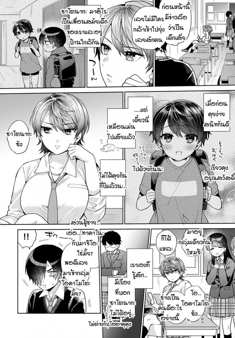 Doujin-Lc- อ่าน โดจิน มังฮวา เกาหลี ญี่ปุ่น จีน แปลไทย ความรู้สึกเมื่อก่อนกับตอนนี้ [Momozumi Jun] Harinezumi no Dilemma ตอนที่ 1 2 3 4 5 6 7 8 9 10 11 12 13 14 ฟรี ไม่มีโฆษณา อ่าน โดจิน Manhwa เกาหลี ญี่ปุ่น จีน เรามีครบ คัดมาให้เน้นๆ โดจิน 18+ รับประกันความฟินโดย  Doujin Lc