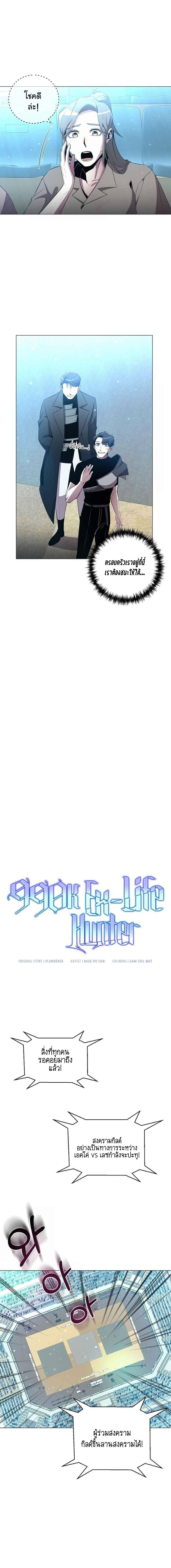 Manga-lc-com อ่านมังงะ อ่านการ์ตูน ออนไลน์ ฟรี 990k Ex-Life Hunter ตอนที่ 1 2 3 4 5 6 7 8 9 10 11 12 13 14 ฟรี ไม่มีโฆษณา Manga-lc - อ่าน มังงะ อ่าน การ์ตูน ออนไลน์ อ่านมังงะ ฟรี