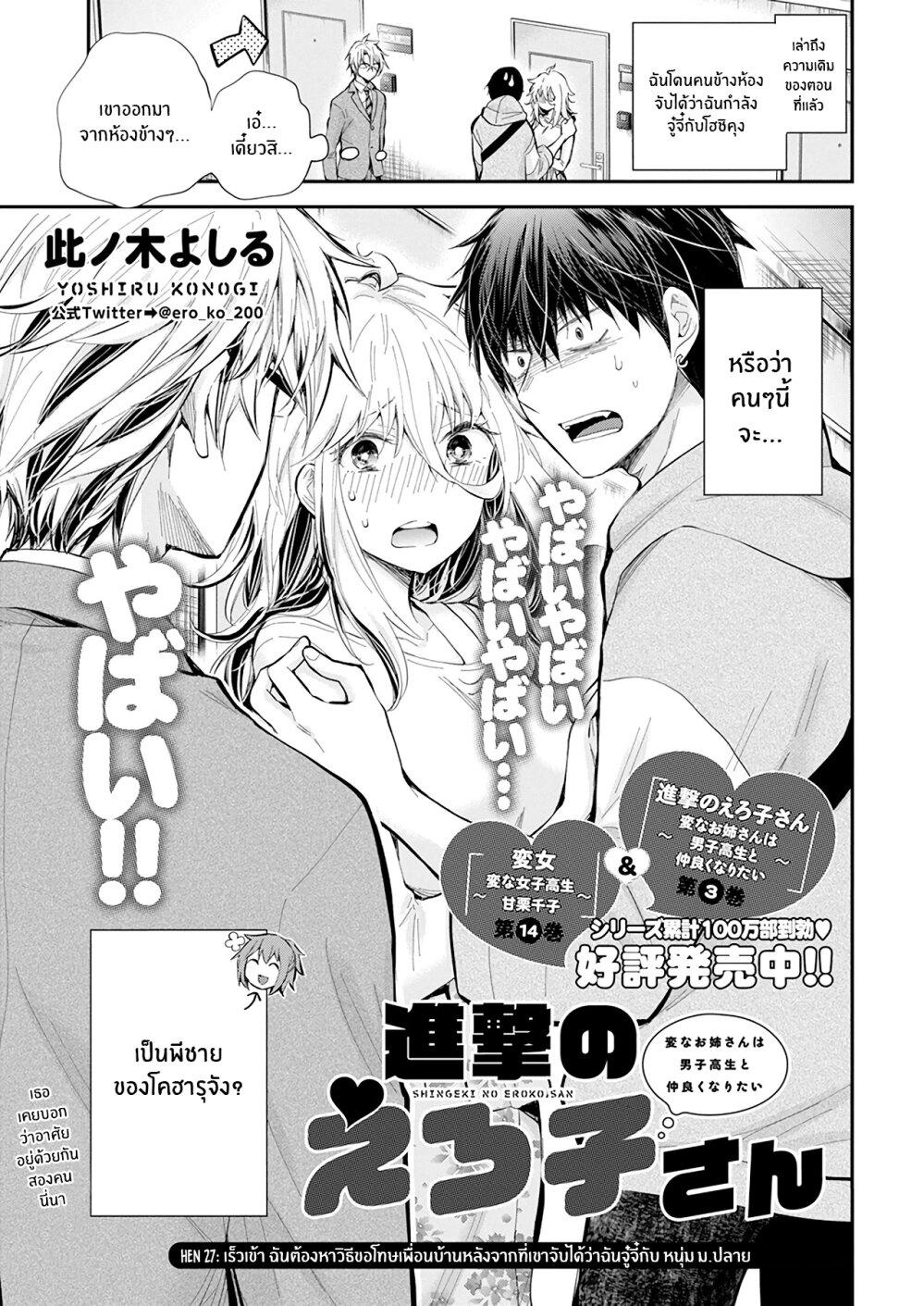 Manga-lc-com อ่านมังงะ อ่านการ์ตูน ออนไลน์ ฟรี Shingeki no Eroko-san ตอนที่ 1 2 3 4 5 6 7 8 9 10 11 12 13 14 ฟรี ไม่มีโฆษณา Manga-lc - อ่าน มังงะ อ่าน การ์ตูน ออนไลน์ อ่านมังงะ ฟรี
