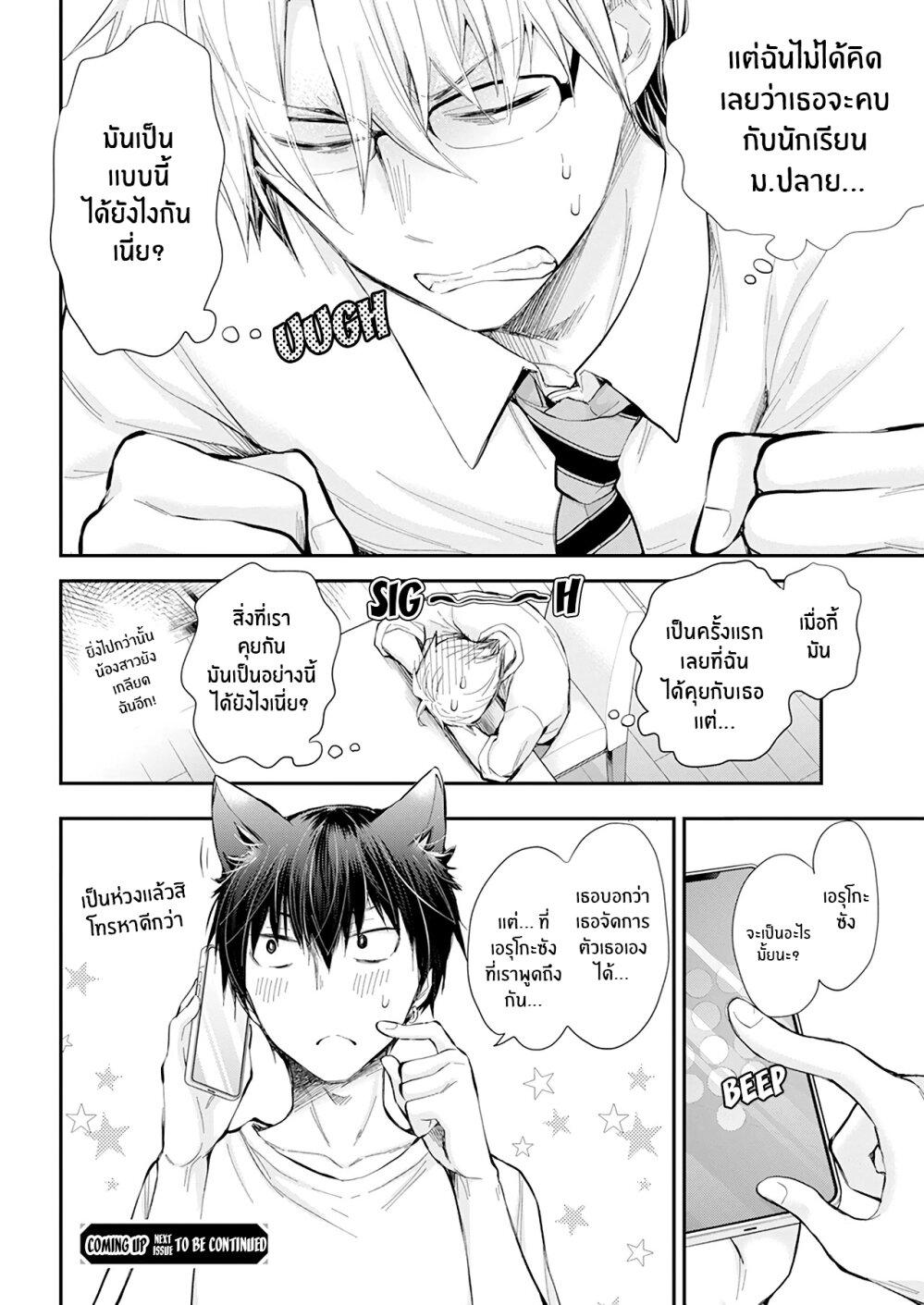 Manga-lc-com อ่านมังงะ อ่านการ์ตูน ออนไลน์ ฟรี Shingeki no Eroko-san ตอนที่ 1 2 3 4 5 6 7 8 9 10 11 12 13 14 ฟรี ไม่มีโฆษณา Manga-lc - อ่าน มังงะ อ่าน การ์ตูน ออนไลน์ อ่านมังงะ ฟรี