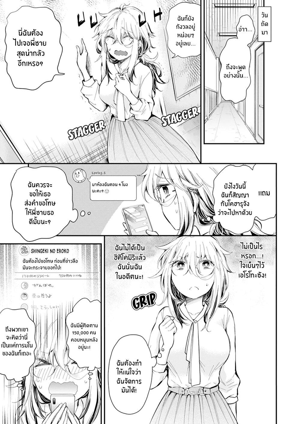 Manga-lc-com อ่านมังงะ อ่านการ์ตูน ออนไลน์ ฟรี Shingeki no Eroko-san ตอนที่ 1 2 3 4 5 6 7 8 9 10 11 12 13 14 ฟรี ไม่มีโฆษณา Manga-lc - อ่าน มังงะ อ่าน การ์ตูน ออนไลน์ อ่านมังงะ ฟรี