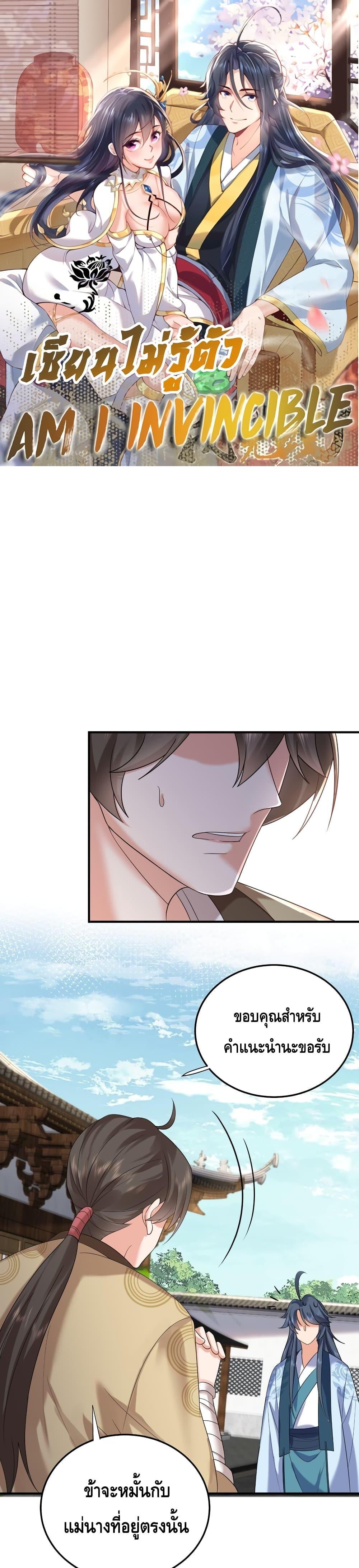 Manga-lc-com อ่านมังงะ อ่านการ์ตูน ออนไลน์ ฟรี Am I Invincible – เซียนไม่รู้ตัว ตอนที่ 1 2 3 4 5 6 7 8 9 10 11 12 13 14 ฟรี ไม่มีโฆษณา Manga-lc - อ่าน มังงะ อ่าน การ์ตูน ออนไลน์ อ่านมังงะ ฟรี