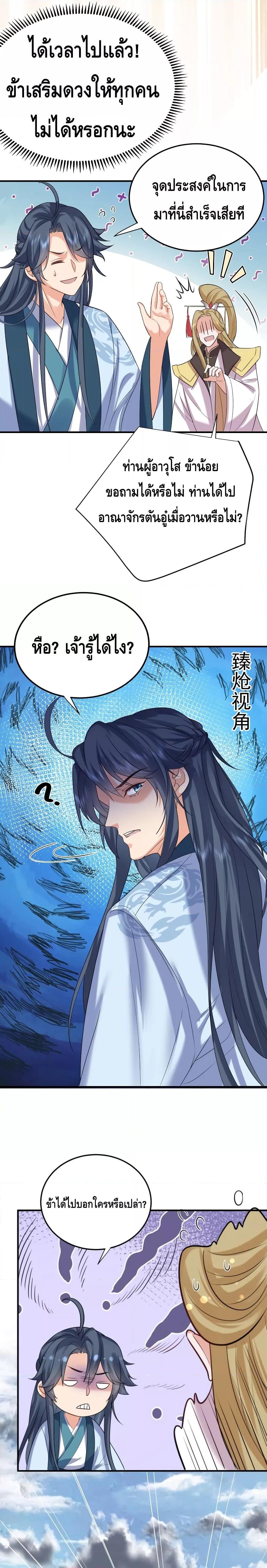 Manga-lc-com อ่านมังงะ อ่านการ์ตูน ออนไลน์ ฟรี Am I Invincible – เซียนไม่รู้ตัว ตอนที่ 1 2 3 4 5 6 7 8 9 10 11 12 13 14 ฟรี ไม่มีโฆษณา Manga-lc - อ่าน มังงะ อ่าน การ์ตูน ออนไลน์ อ่านมังงะ ฟรี