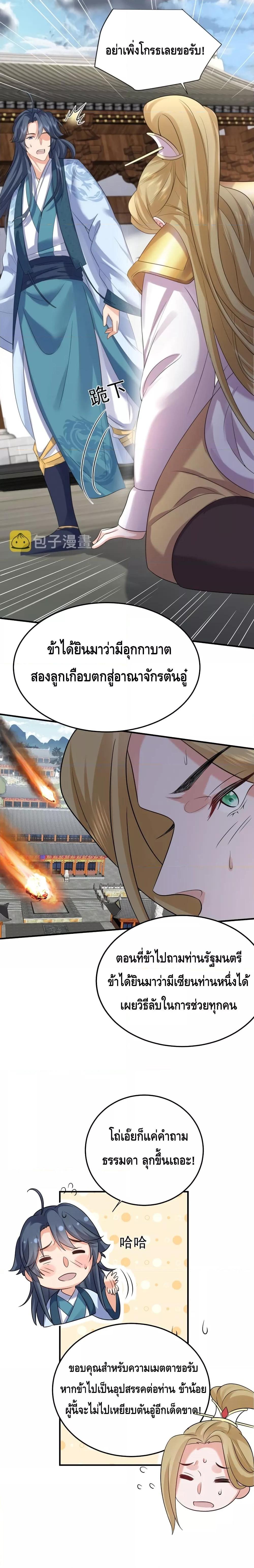 Manga-lc-com อ่านมังงะ อ่านการ์ตูน ออนไลน์ ฟรี Am I Invincible – เซียนไม่รู้ตัว ตอนที่ 1 2 3 4 5 6 7 8 9 10 11 12 13 14 ฟรี ไม่มีโฆษณา Manga-lc - อ่าน มังงะ อ่าน การ์ตูน ออนไลน์ อ่านมังงะ ฟรี
