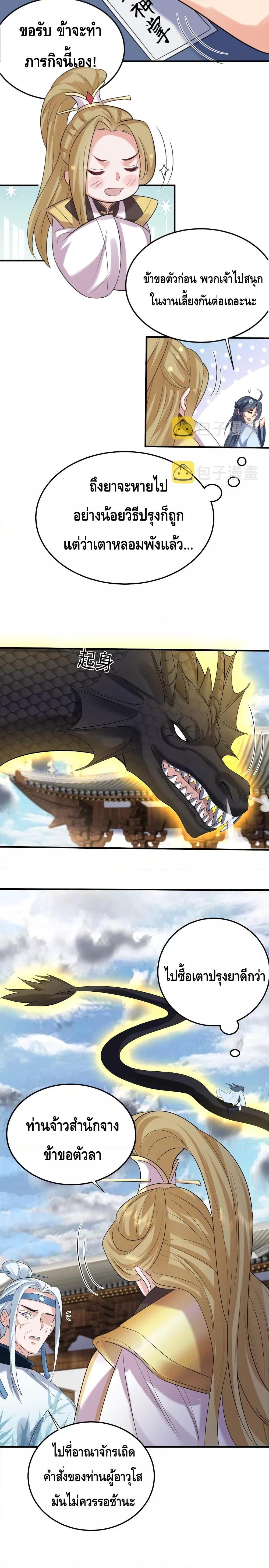 Manga-lc-com อ่านมังงะ อ่านการ์ตูน ออนไลน์ ฟรี Am I Invincible – เซียนไม่รู้ตัว ตอนที่ 1 2 3 4 5 6 7 8 9 10 11 12 13 14 ฟรี ไม่มีโฆษณา Manga-lc - อ่าน มังงะ อ่าน การ์ตูน ออนไลน์ อ่านมังงะ ฟรี