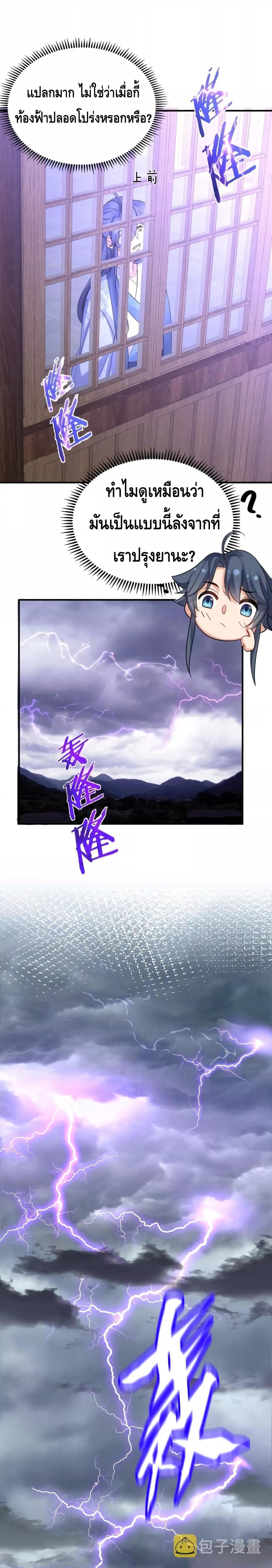 Manga-lc-com อ่านมังงะ อ่านการ์ตูน ออนไลน์ ฟรี Am I Invincible – เซียนไม่รู้ตัว ตอนที่ 1 2 3 4 5 6 7 8 9 10 11 12 13 14 ฟรี ไม่มีโฆษณา Manga-lc - อ่าน มังงะ อ่าน การ์ตูน ออนไลน์ อ่านมังงะ ฟรี