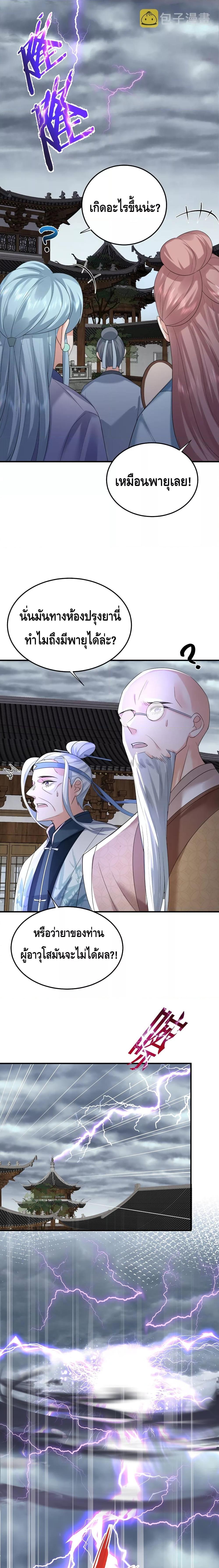 Manga-lc-com อ่านมังงะ อ่านการ์ตูน ออนไลน์ ฟรี Am I Invincible – เซียนไม่รู้ตัว ตอนที่ 1 2 3 4 5 6 7 8 9 10 11 12 13 14 ฟรี ไม่มีโฆษณา Manga-lc - อ่าน มังงะ อ่าน การ์ตูน ออนไลน์ อ่านมังงะ ฟรี