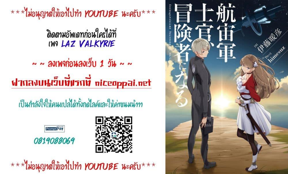 Manga-lc-com อ่านมังงะ อ่านการ์ตูน ออนไลน์ ฟรี The Galactic Navy Officer Becomes an Adventurer ตอนที่ 1 2 3 4 5 6 7 8 9 10 11 12 13 14 ฟรี ไม่มีโฆษณา Manga-lc - อ่าน มังงะ อ่าน การ์ตูน ออนไลน์ อ่านมังงะ ฟรี