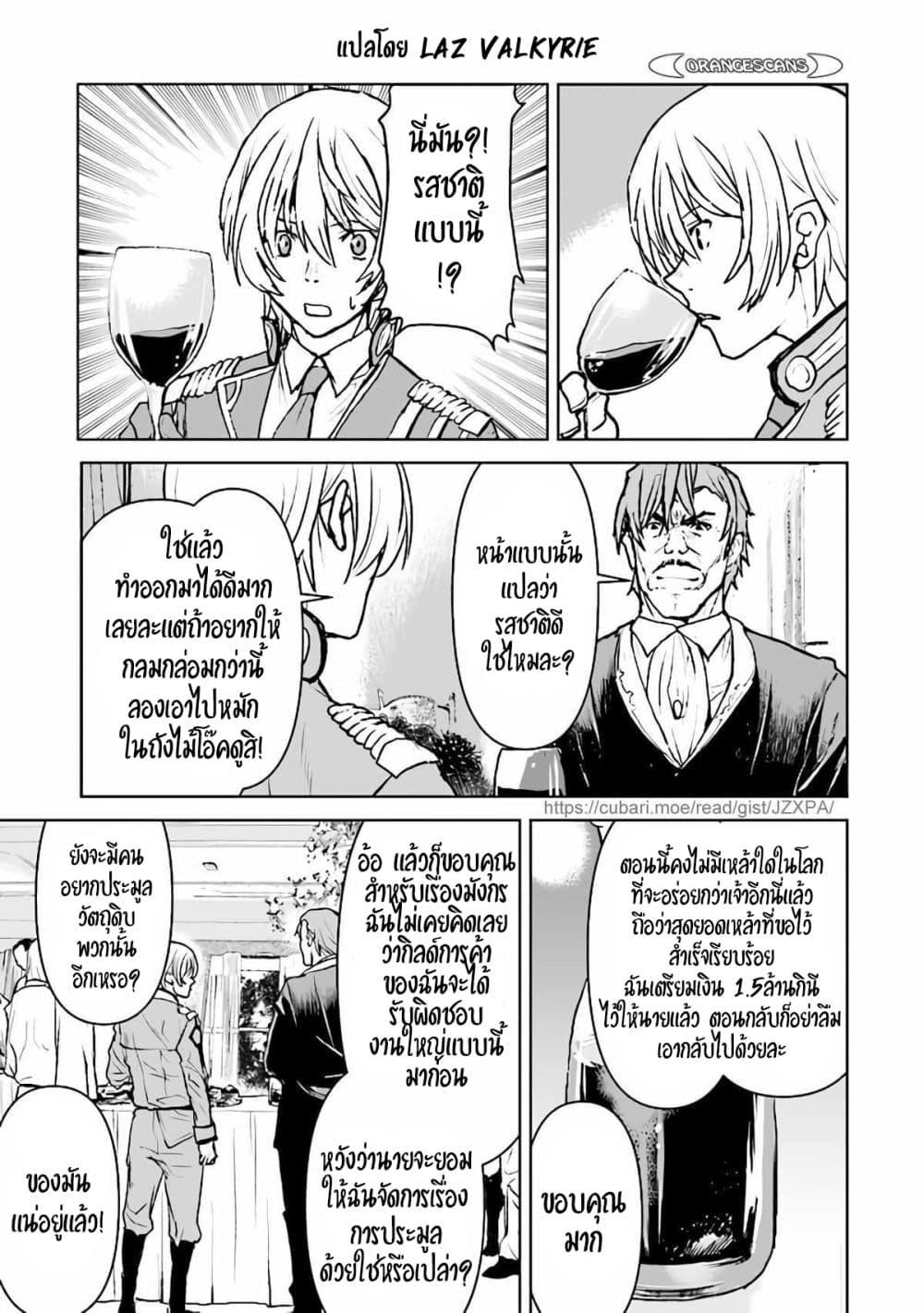 Manga-lc-com อ่านมังงะ อ่านการ์ตูน ออนไลน์ ฟรี The Galactic Navy Officer Becomes an Adventurer ตอนที่ 1 2 3 4 5 6 7 8 9 10 11 12 13 14 ฟรี ไม่มีโฆษณา Manga-lc - อ่าน มังงะ อ่าน การ์ตูน ออนไลน์ อ่านมังงะ ฟรี