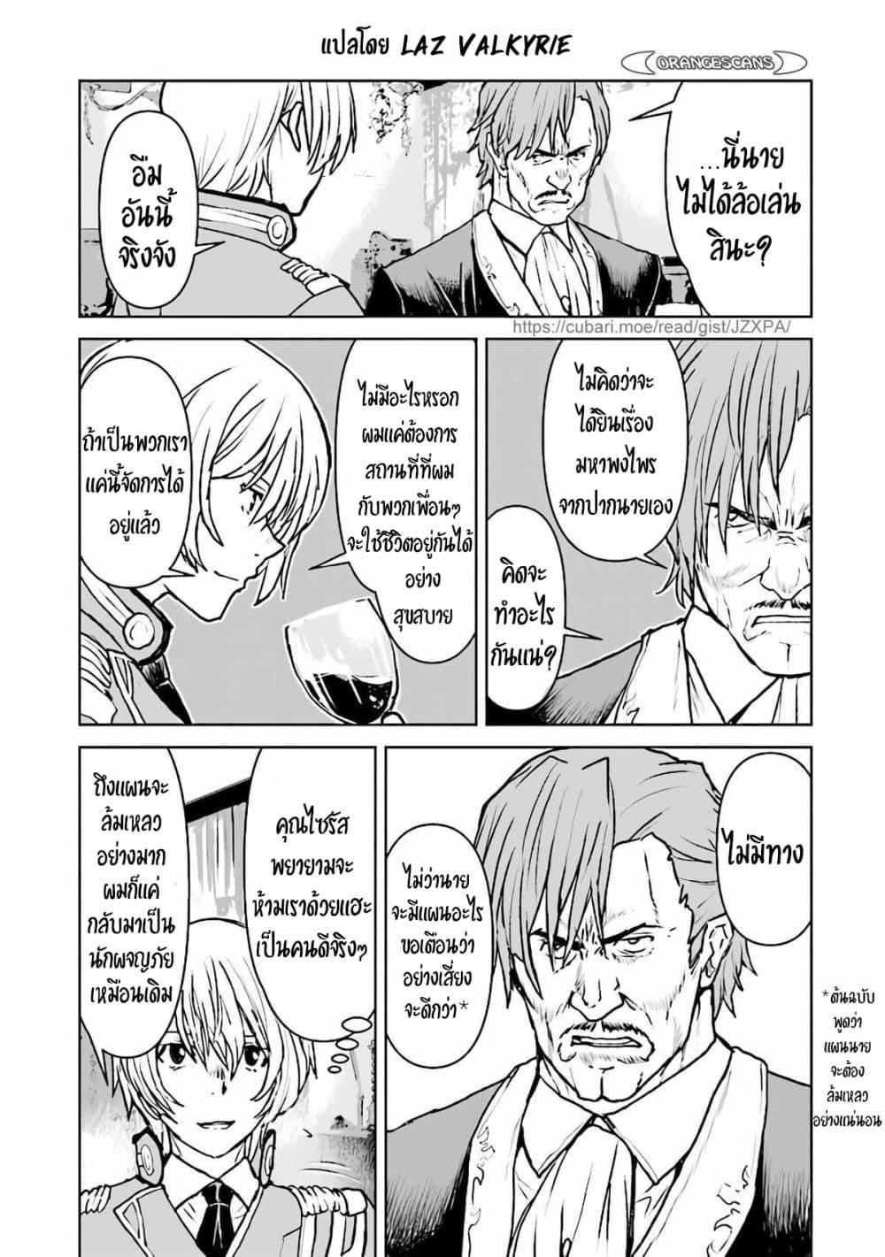 Manga-lc-com อ่านมังงะ อ่านการ์ตูน ออนไลน์ ฟรี The Galactic Navy Officer Becomes an Adventurer ตอนที่ 1 2 3 4 5 6 7 8 9 10 11 12 13 14 ฟรี ไม่มีโฆษณา Manga-lc - อ่าน มังงะ อ่าน การ์ตูน ออนไลน์ อ่านมังงะ ฟรี