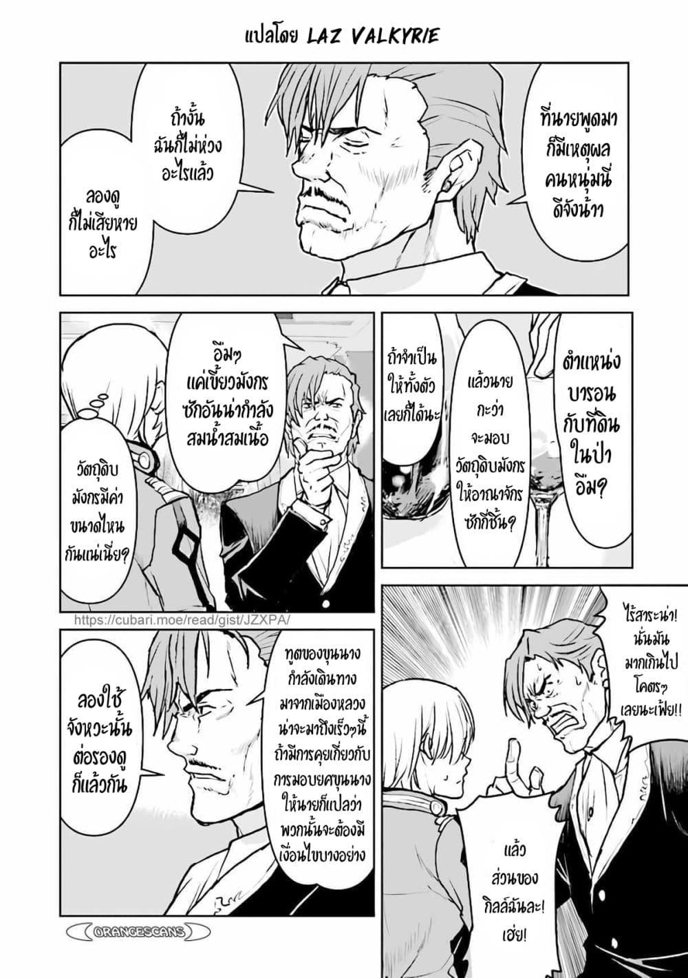 Manga-lc-com อ่านมังงะ อ่านการ์ตูน ออนไลน์ ฟรี The Galactic Navy Officer Becomes an Adventurer ตอนที่ 1 2 3 4 5 6 7 8 9 10 11 12 13 14 ฟรี ไม่มีโฆษณา Manga-lc - อ่าน มังงะ อ่าน การ์ตูน ออนไลน์ อ่านมังงะ ฟรี