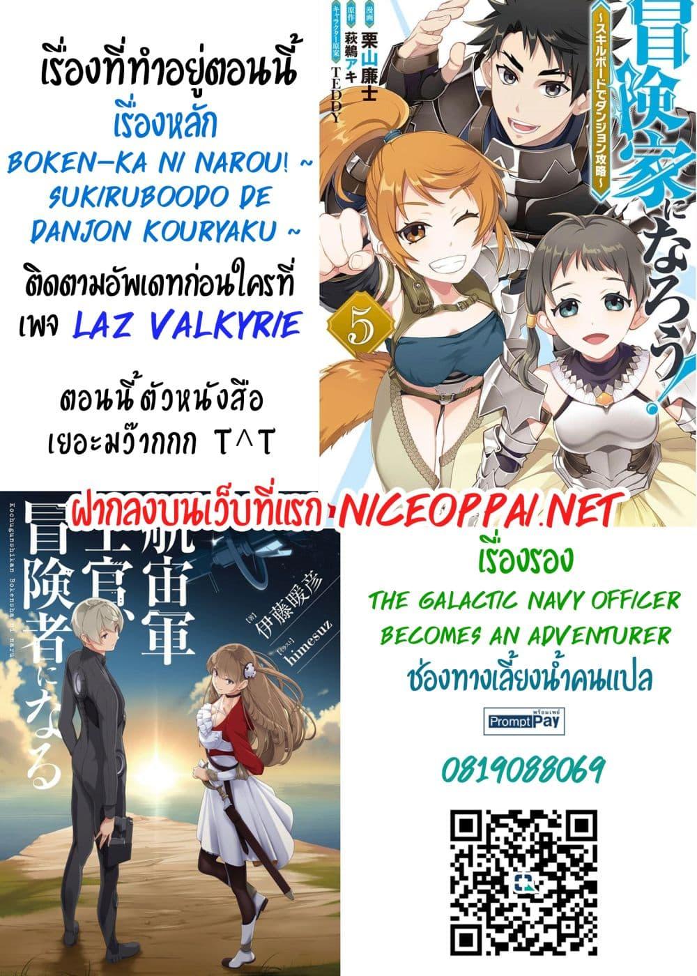 Manga-lc-com อ่านมังงะ อ่านการ์ตูน ออนไลน์ ฟรี The Galactic Navy Officer Becomes an Adventurer ตอนที่ 1 2 3 4 5 6 7 8 9 10 11 12 13 14 ฟรี ไม่มีโฆษณา Manga-lc - อ่าน มังงะ อ่าน การ์ตูน ออนไลน์ อ่านมังงะ ฟรี