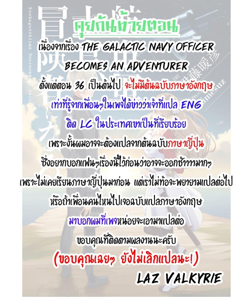 Manga-lc-com อ่านมังงะ อ่านการ์ตูน ออนไลน์ ฟรี The Galactic Navy Officer Becomes an Adventurer ตอนที่ 1 2 3 4 5 6 7 8 9 10 11 12 13 14 ฟรี ไม่มีโฆษณา Manga-lc - อ่าน มังงะ อ่าน การ์ตูน ออนไลน์ อ่านมังงะ ฟรี