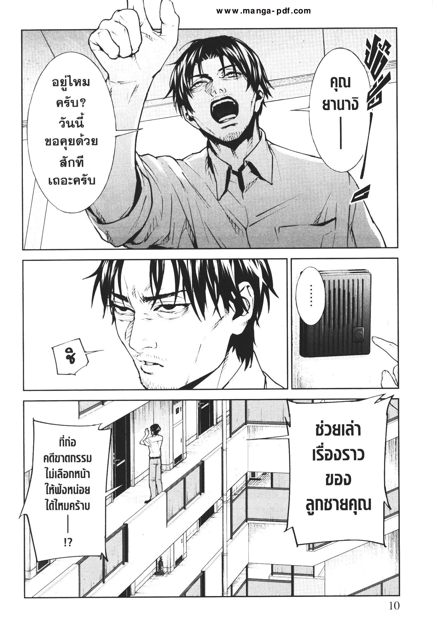 Manga-lc-com อ่านมังงะ อ่านการ์ตูน ออนไลน์ ฟรี Brutal Satsujin Kansatsukan no Kokuhaku ตอนที่ 1 2 3 4 5 6 7 8 9 10 11 12 13 14 ฟรี ไม่มีโฆษณา Manga-lc - อ่าน มังงะ อ่าน การ์ตูน ออนไลน์ อ่านมังงะ ฟรี