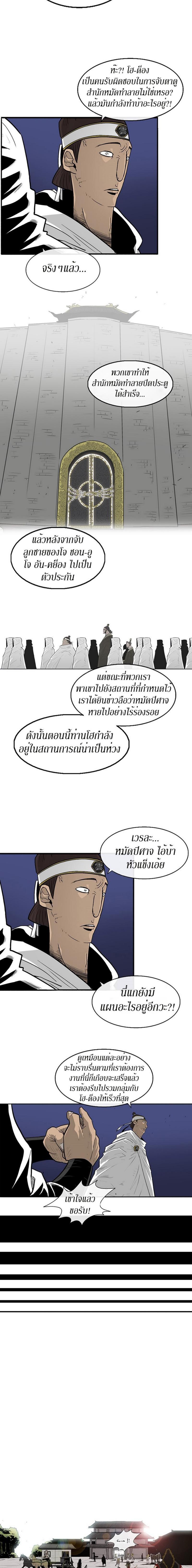 Manga-lc-com อ่านมังงะ อ่านการ์ตูน ออนไลน์ ฟรี Legend of the Northern Blade ตอนที่ 1 2 3 4 5 6 7 8 9 10 11 12 13 14 ฟรี ไม่มีโฆษณา Manga-lc - อ่าน มังงะ อ่าน การ์ตูน ออนไลน์ อ่านมังงะ ฟรี