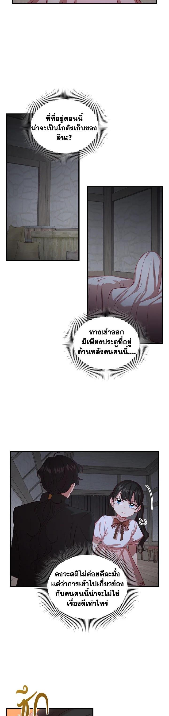 Manga-lc-com อ่านมังงะ อ่านการ์ตูน ออนไลน์ ฟรี The Beloved Little Princess องค์หญิงคนสุดท้องแห่งไฮพีเรียน ตอนที่ 1 2 3 4 5 6 7 8 9 10 11 12 13 14 ฟรี ไม่มีโฆษณา Manga-lc - อ่าน มังงะ อ่าน การ์ตูน ออนไลน์ อ่านมังงะ ฟรี