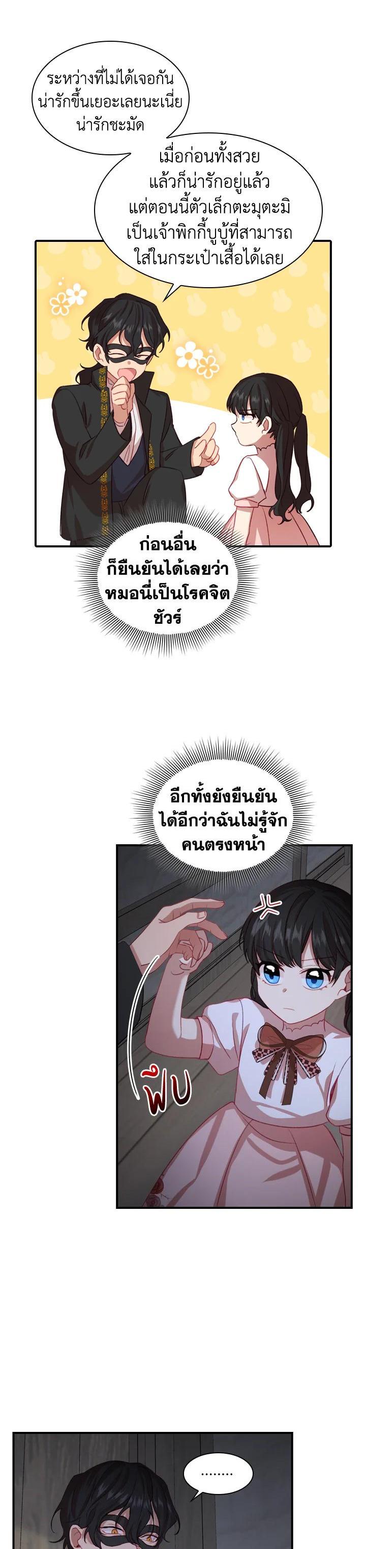 Manga-lc-com อ่านมังงะ อ่านการ์ตูน ออนไลน์ ฟรี The Beloved Little Princess องค์หญิงคนสุดท้องแห่งไฮพีเรียน ตอนที่ 1 2 3 4 5 6 7 8 9 10 11 12 13 14 ฟรี ไม่มีโฆษณา Manga-lc - อ่าน มังงะ อ่าน การ์ตูน ออนไลน์ อ่านมังงะ ฟรี