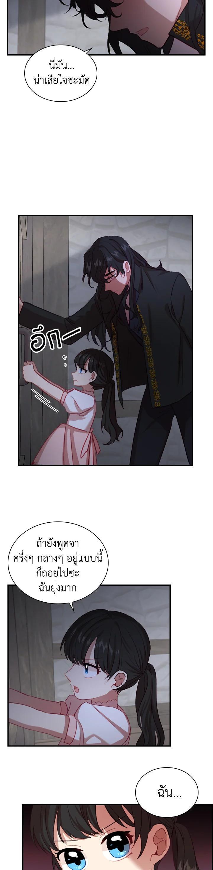 Manga-lc-com อ่านมังงะ อ่านการ์ตูน ออนไลน์ ฟรี The Beloved Little Princess องค์หญิงคนสุดท้องแห่งไฮพีเรียน ตอนที่ 1 2 3 4 5 6 7 8 9 10 11 12 13 14 ฟรี ไม่มีโฆษณา Manga-lc - อ่าน มังงะ อ่าน การ์ตูน ออนไลน์ อ่านมังงะ ฟรี