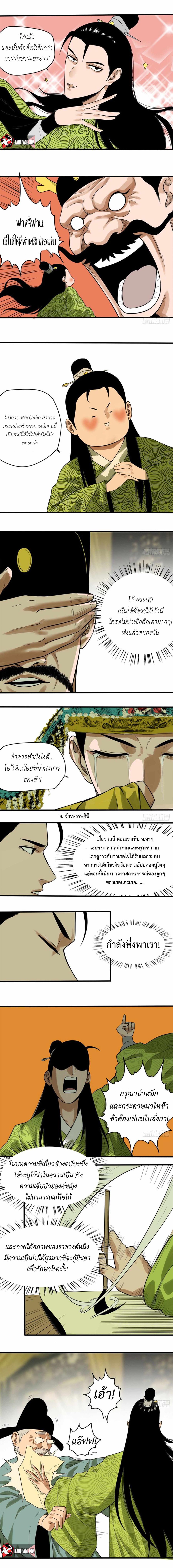 Manga-lc-com อ่านมังงะ อ่านการ์ตูน ออนไลน์ ฟรี Ming Dynasty’s Prodigal Son ตอนที่ 1 2 3 4 5 6 7 8 9 10 11 12 13 14 ฟรี ไม่มีโฆษณา Manga-lc - อ่าน มังงะ อ่าน การ์ตูน ออนไลน์ อ่านมังงะ ฟรี