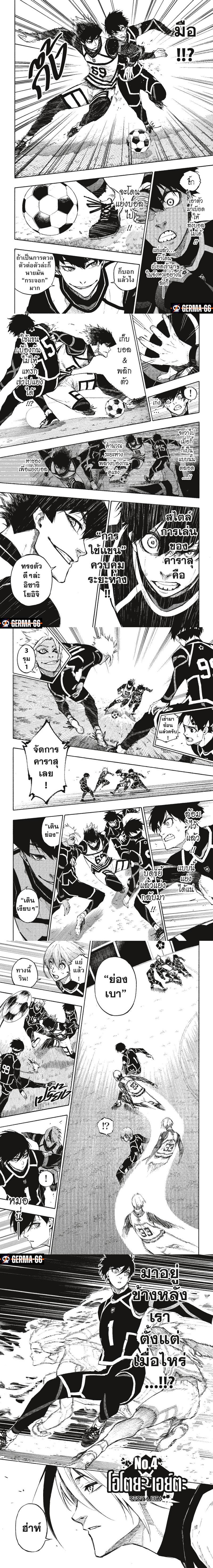 Manga-lc-com อ่านมังงะ อ่านการ์ตูน ออนไลน์ ฟรี Blue Lock ตอนที่ 1 2 3 4 5 6 7 8 9 10 11 12 13 14 ฟรี ไม่มีโฆษณา Manga-lc - อ่าน มังงะ อ่าน การ์ตูน ออนไลน์ อ่านมังงะ ฟรี