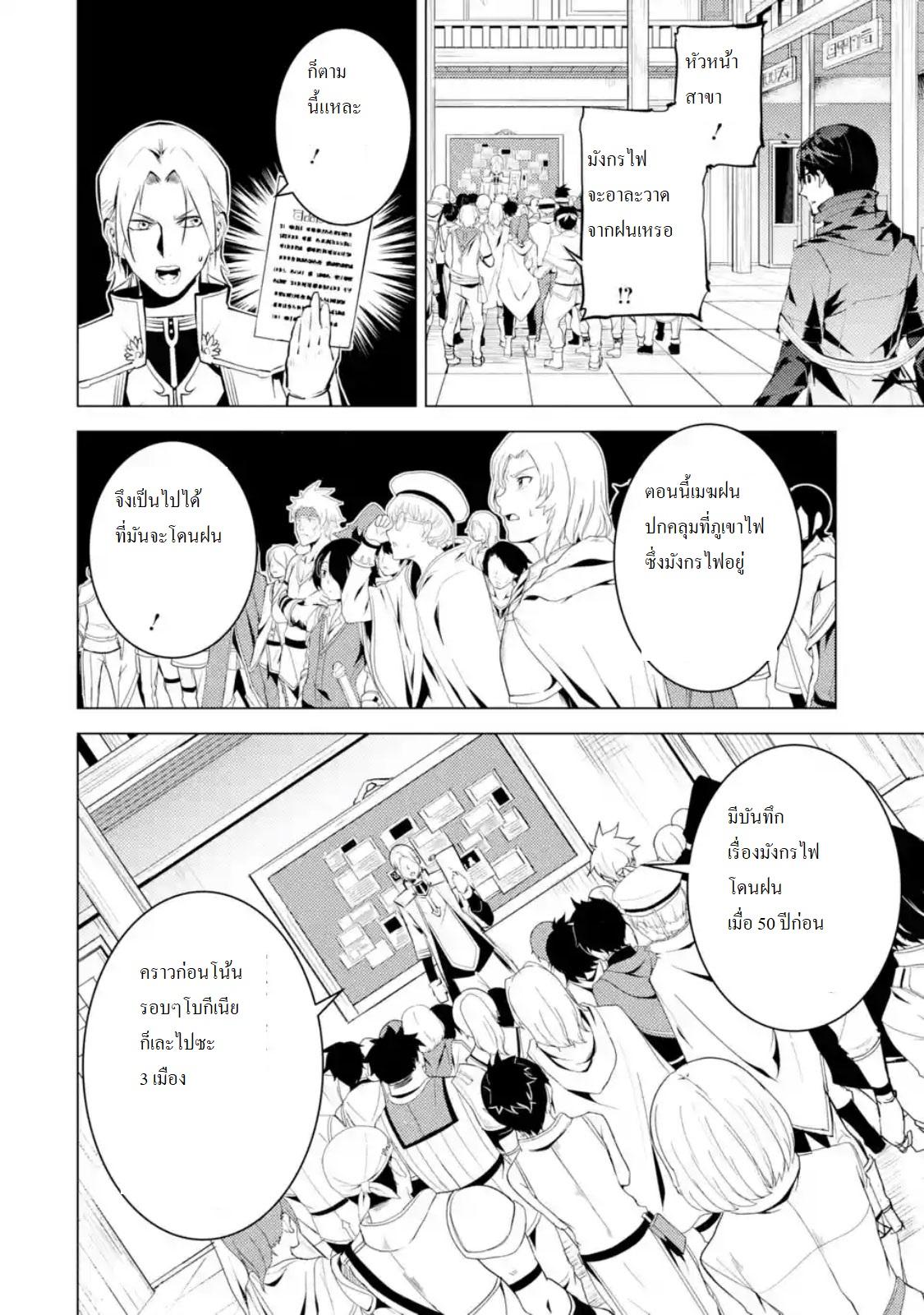 Manga-lc-com อ่านมังงะ อ่านการ์ตูน ออนไลน์ ฟรี Tensei Kenja no Isekai Life เกิดใหม่ไปเป็นปราชญ์แกร่ง ตอนที่ 1 2 3 4 5 6 7 8 9 10 11 12 13 14 ฟรี ไม่มีโฆษณา Manga-lc - อ่าน มังงะ อ่าน การ์ตูน ออนไลน์ อ่านมังงะ ฟรี