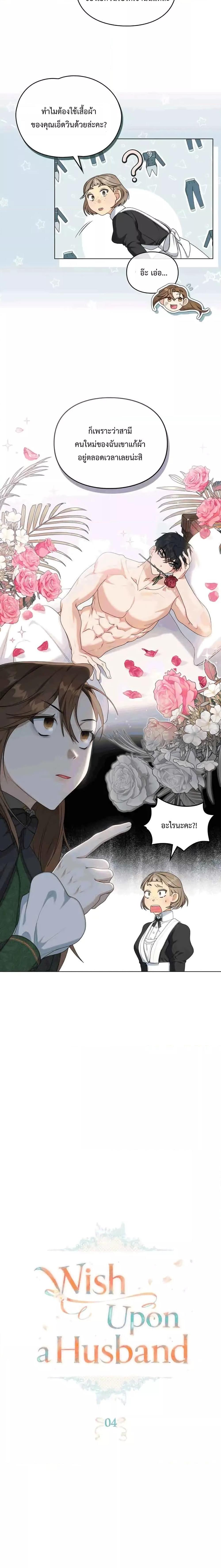 Manga-lc-com อ่านมังงะ อ่านการ์ตูน ออนไลน์ ฟรี Wish Upon a Husband ตอนที่ 1 2 3 4 5 6 7 8 9 10 11 12 13 14 ฟรี ไม่มีโฆษณา Manga-lc - อ่าน มังงะ อ่าน การ์ตูน ออนไลน์ อ่านมังงะ ฟรี