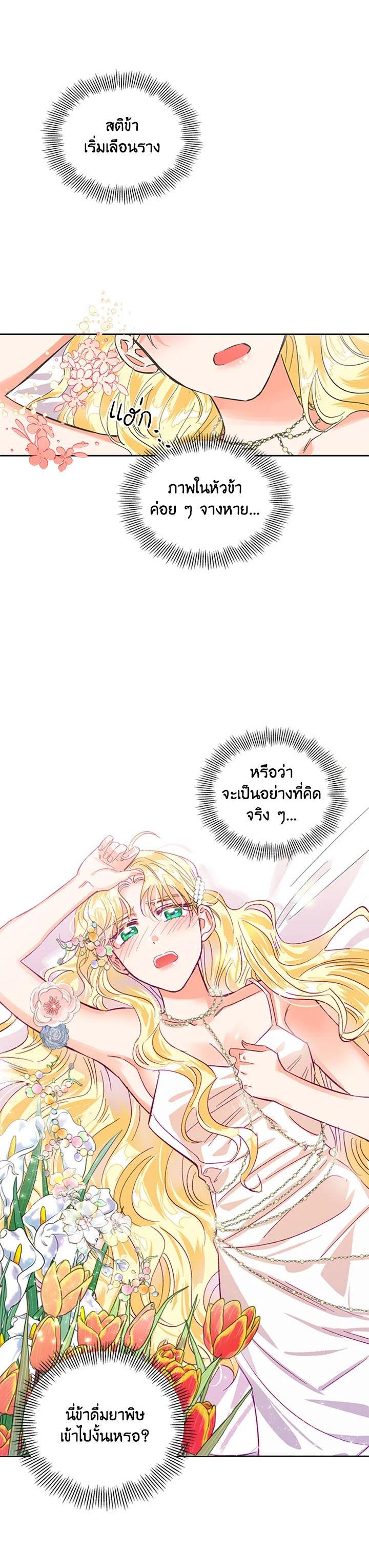Manga-lc-com อ่านมังงะ อ่านการ์ตูน ออนไลน์ ฟรี A Villainess for the Tyrant ตอนที่ 1 2 3 4 5 6 7 8 9 10 11 12 13 14 ฟรี ไม่มีโฆษณา Manga-lc - อ่าน มังงะ อ่าน การ์ตูน ออนไลน์ อ่านมังงะ ฟรี
