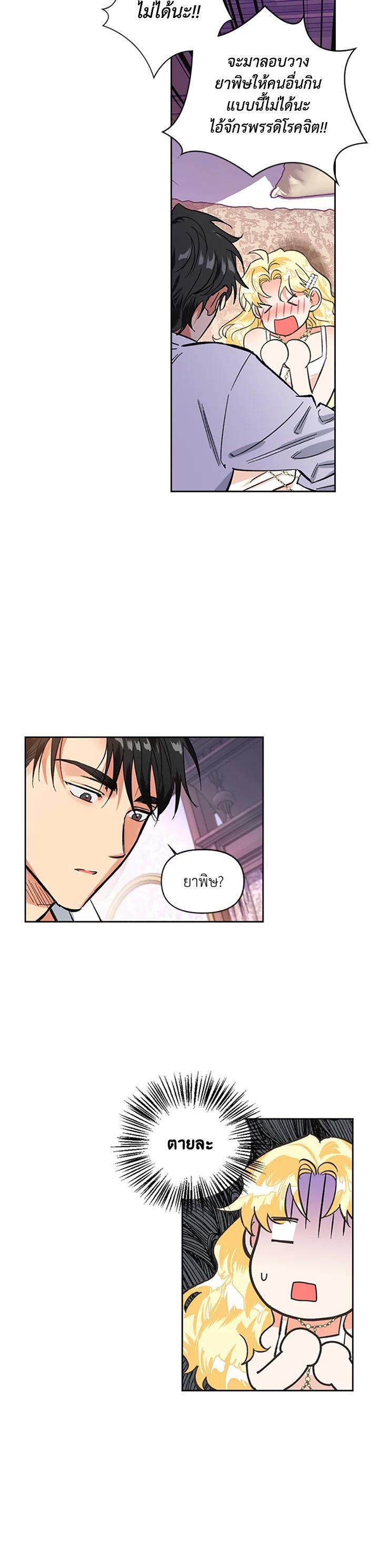 Manga-lc-com อ่านมังงะ อ่านการ์ตูน ออนไลน์ ฟรี A Villainess for the Tyrant ตอนที่ 1 2 3 4 5 6 7 8 9 10 11 12 13 14 ฟรี ไม่มีโฆษณา Manga-lc - อ่าน มังงะ อ่าน การ์ตูน ออนไลน์ อ่านมังงะ ฟรี