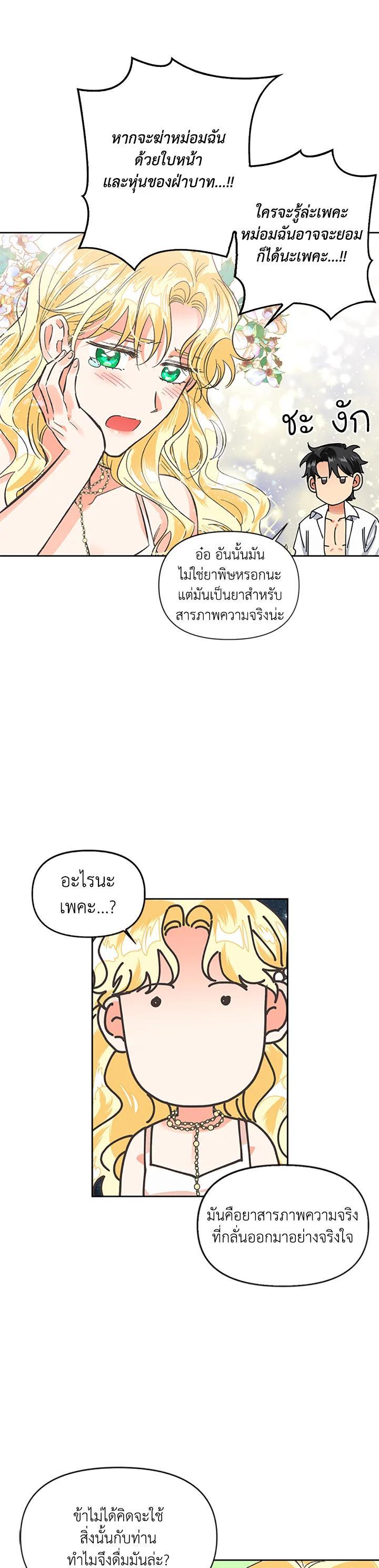 Manga-lc-com อ่านมังงะ อ่านการ์ตูน ออนไลน์ ฟรี A Villainess for the Tyrant ตอนที่ 1 2 3 4 5 6 7 8 9 10 11 12 13 14 ฟรี ไม่มีโฆษณา Manga-lc - อ่าน มังงะ อ่าน การ์ตูน ออนไลน์ อ่านมังงะ ฟรี