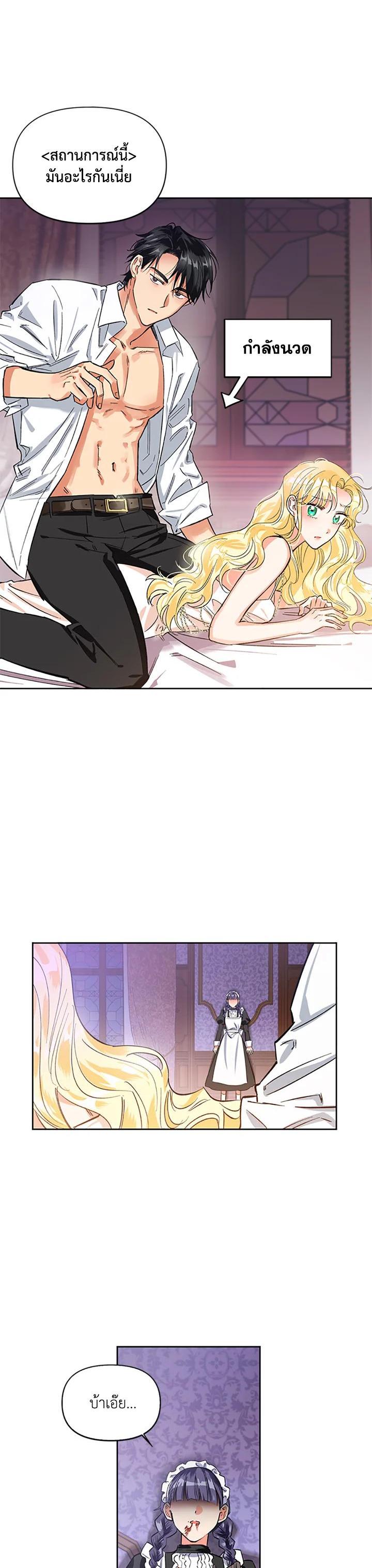 Manga-lc-com อ่านมังงะ อ่านการ์ตูน ออนไลน์ ฟรี A Villainess for the Tyrant ตอนที่ 1 2 3 4 5 6 7 8 9 10 11 12 13 14 ฟรี ไม่มีโฆษณา Manga-lc - อ่าน มังงะ อ่าน การ์ตูน ออนไลน์ อ่านมังงะ ฟรี