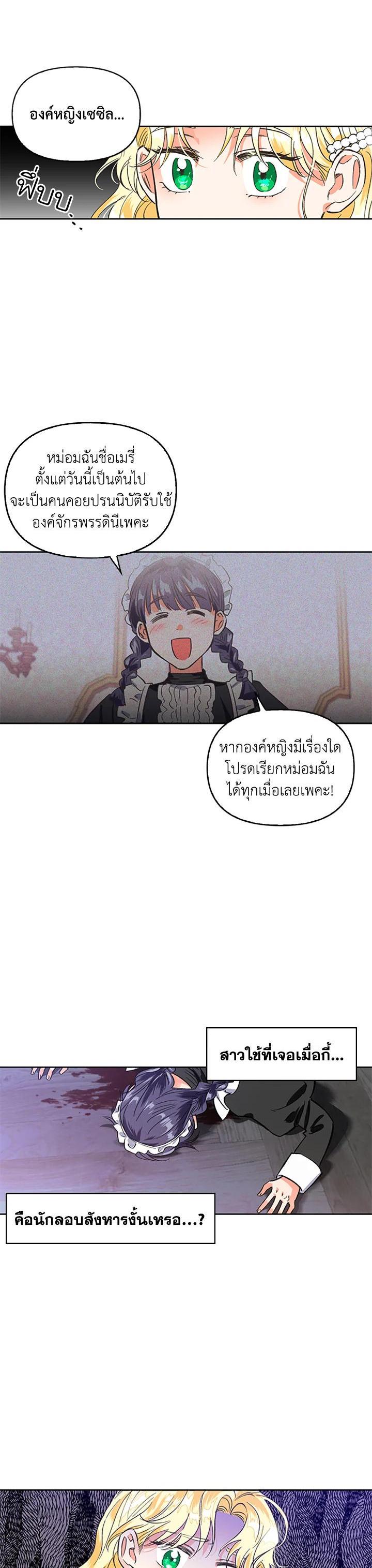 Manga-lc-com อ่านมังงะ อ่านการ์ตูน ออนไลน์ ฟรี A Villainess for the Tyrant ตอนที่ 1 2 3 4 5 6 7 8 9 10 11 12 13 14 ฟรี ไม่มีโฆษณา Manga-lc - อ่าน มังงะ อ่าน การ์ตูน ออนไลน์ อ่านมังงะ ฟรี